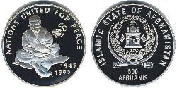 500 Afghani 阿富汗伊斯蘭酋長國 (1996[1] - 2001) 銀 